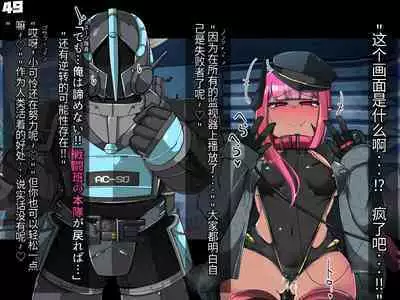 混沌重塑者 失败者的末路是被TS洗脑（无第一话）（机翻）