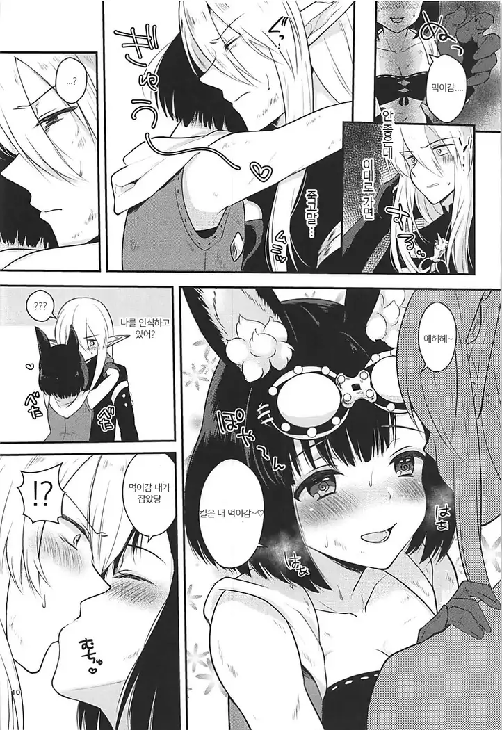 Confusion! | 컨퓨~젼!