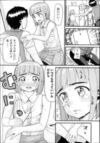 [Hatch] Sex G Ch.1-4 (Complete)