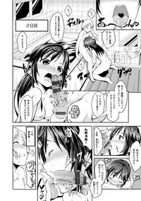 [Ekakibit] Chutorial! [Digital]