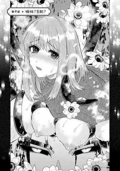 Kojirasekko, Akuma to Ecchi na Keiyaku shita Ken | 关于自卑少女与恶魔签订涩涩契约这件事 1-9