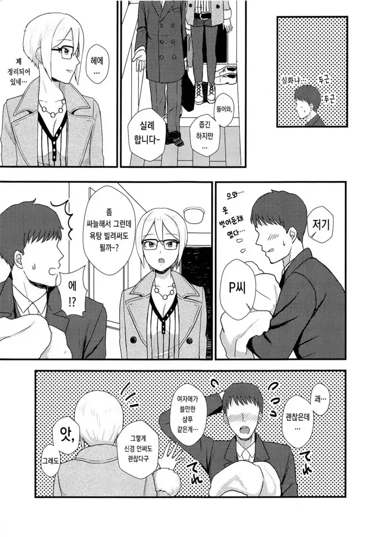 iedesyouzyo | 가출소녀