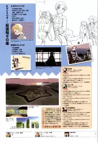 [ライアーソフト] 行殺-はぁと-新撰組 公式ビジュアルファンブック