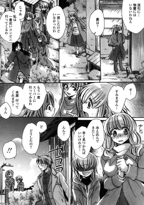 Ore Boku to 7-nin no Yome