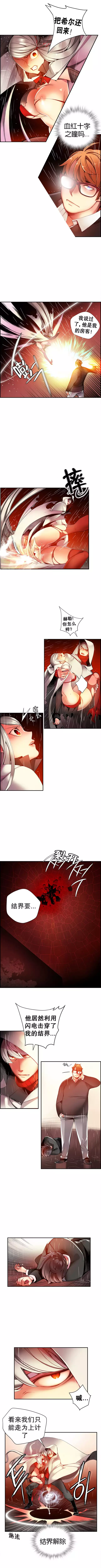 Lilith`s Cord | 莉莉丝的脐带 Ch.1-37