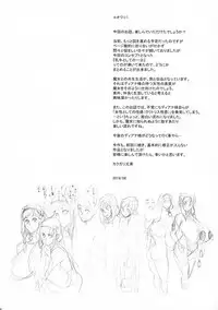 NIPPON LACTATE II
