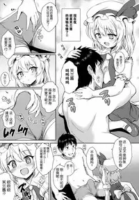 (Reitaisai 13) [54BURGER (Marugoshi)] Flan-chan no Pet (Touhou Project) [Chinese] [kanade汉化组]