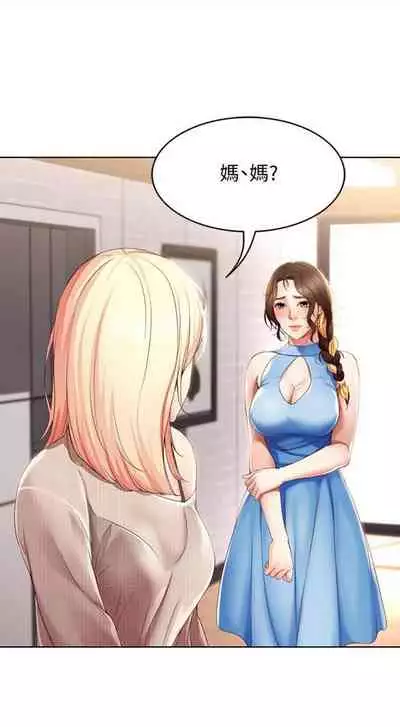 [嫌疑犯H & 金Zetta] 寄宿日記 1-76 官方中文（連載中）