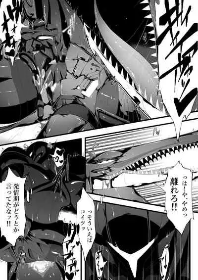 Ridley's Prey
