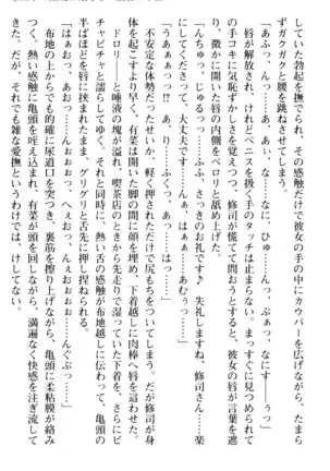 お嬢さまはベロちゅーLOVE！