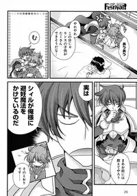 Sengoku Rance chp 05-07 raw