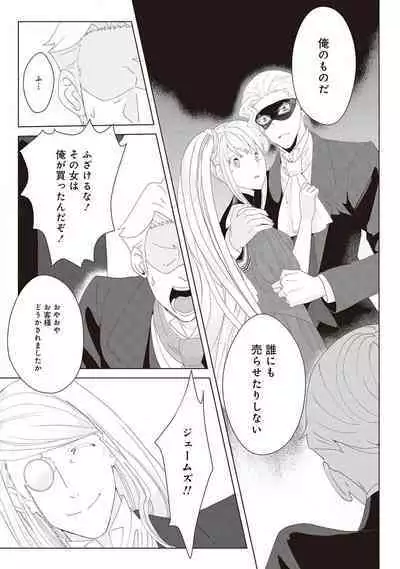 悪役令嬢に転生したけど、破局したはずのカタブツ王太子に溺愛されてます！？ 1-18