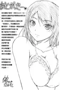 [Sakaki Naomoto] Tokumei Chikan Otori Sousahan | 特命痴漢誘捕的搜查班 [Chinese]