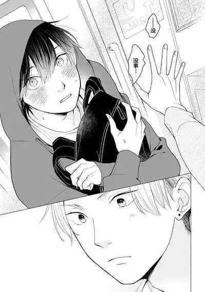 恋爱中的猫咪想被抚摸