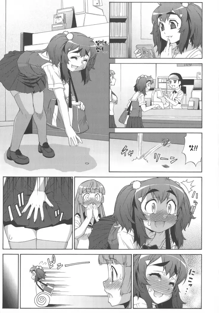 Avatar Trance! | 아바타 트랜스! Ch. 8