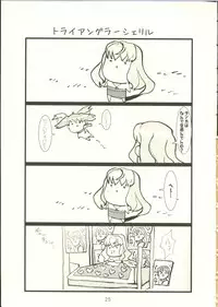 (C74) [Yowatari Kouba (Jet Yowatari)] Natsu no Daisankakukankei. (Macross Frontier)