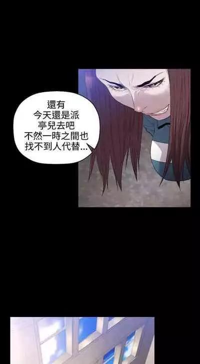 花冠: 無法盛開的花 1-24