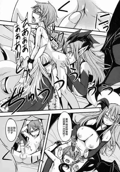 [BadHanD] Maousama No Shiranai mahou (2D Dream Magazine 2016-02 Vol. 86) [chinese] [猫猫个猫汉化]