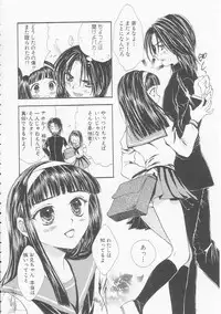 [Yukarigawa Yumiya] Ikenai Kotokai