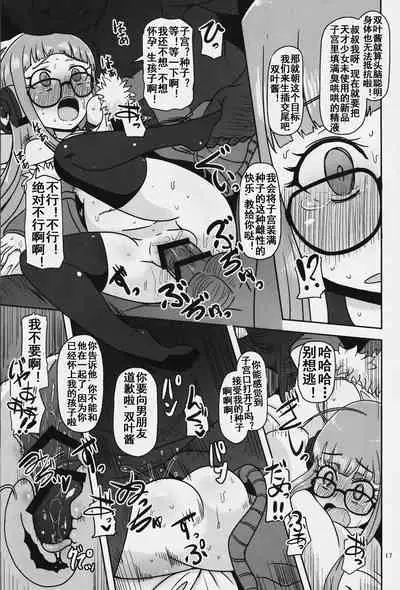 (C91) [HellDevice (nalvas)] Yokujou Encoding (Persona 5) [Chinese] [流木个人汉化]