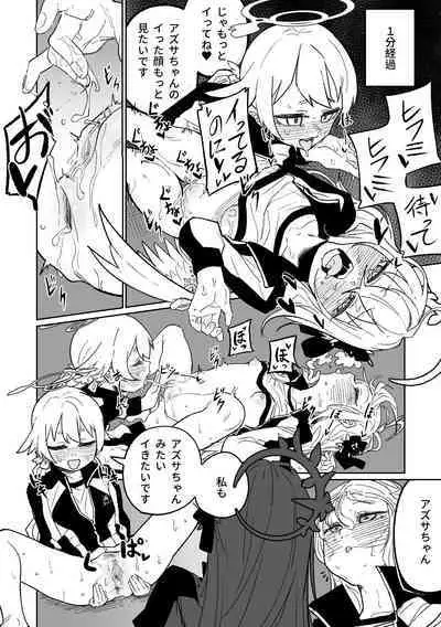 Rakuen no Mokugekisha | 樂園的觀測者