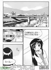 Pasocom Paradise 2009-08 Vol. 207