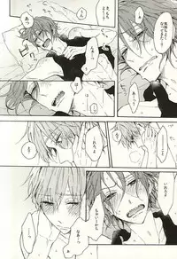 (Splash! 3) [madoromi (Narashima)] 抱いていい。 (Free!)