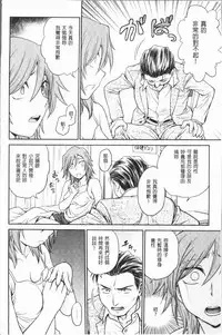 [Funabori Nariaki] Chokyo Soudanshitsu ~Kanochi~ | 調教諮詢室～完全墮落～ [Chinese]