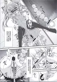 (Sarani Wareru no desu... Ouji) [Soronosanchi (sorono)] Sybilla100+(Plus) (Sennen Sensou Aigis) [Chinese] [黑锅汉化组]