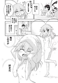 [Hanya] Yobae! Inko-chan [Digital]