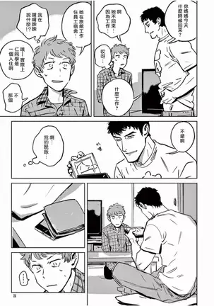 マイリトルインフェルノ 01