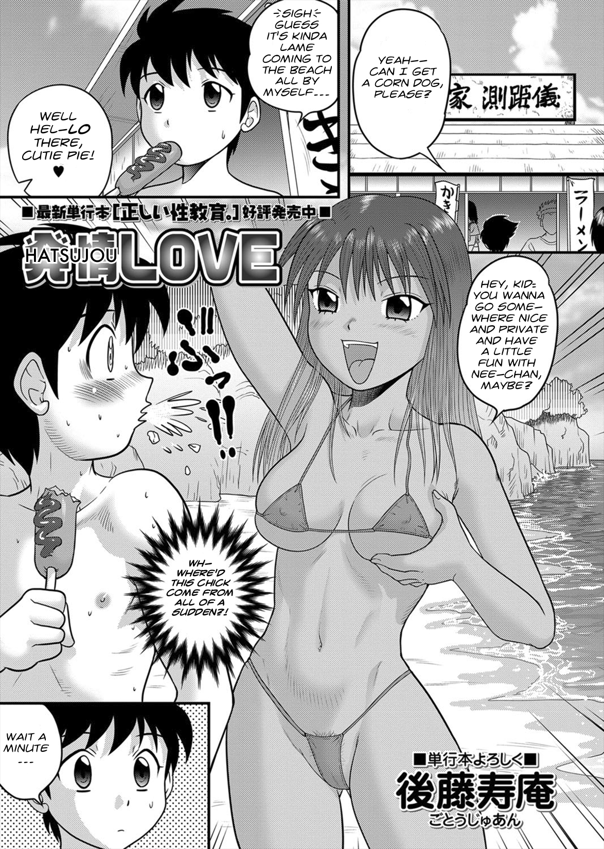 Juan Gotoh Hentai