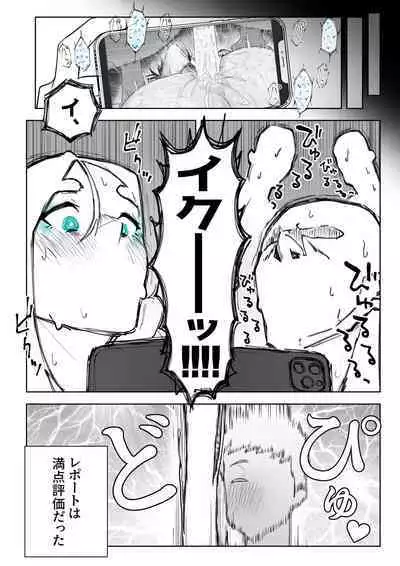 オカズ当番の性態 〜クールな顔して雌臭振り撒くむちむち●●町田ちゃんはクラスのNo.1オナペット〜