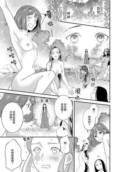 [Foxies] Oeyama suimutan utsukushiki oni no toraware hime | 大江山醉夢逸話 美麗的鬼與被囚禁的公主 Ch. 1-10 [Chinese] [莉赛特汉化组]