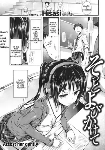 [Hisasi] Accost Her Gently [English]