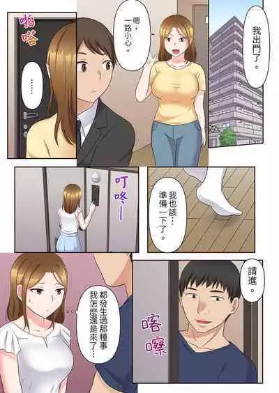 Midareru Hitozuma no Netorare Therapy ~Otto wo Aishiteru no ni Mishiranu Otoko ni Matagatte Iku...!! | 淫亂人妻的NTR治療～背著深愛的丈夫被陌生男人幹到高潮…！