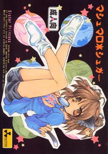 [Tairikudoumeigun (Kiryuu Chihaya)] Marshmallow Sugar (Sister Princess)