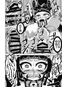 [Bantendou Shoten (Naniwadou Matatabi)] NEMESIS SIGN [Chinese] [不咕鸟汉化组] [Digital]