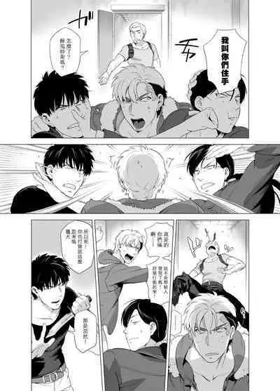 DARKNESS HOUND | 黑暗猎犬 01-03