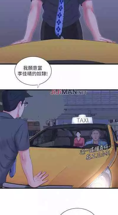 【周四连载】亲家四姐妹（作者：愛摸） 第1~33话