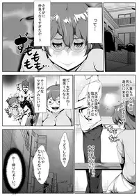 [AKYS Honpo] Joukyou Shita Kanojo ga Netorareru