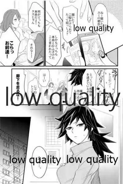 欲ばってもっと愛して