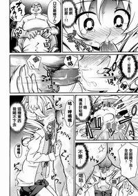 [Dr.momo] Otome no Skirt no naka wa Himitsu de Ippai [Chinese] [篆儀通文書坊漢化] [Digital]