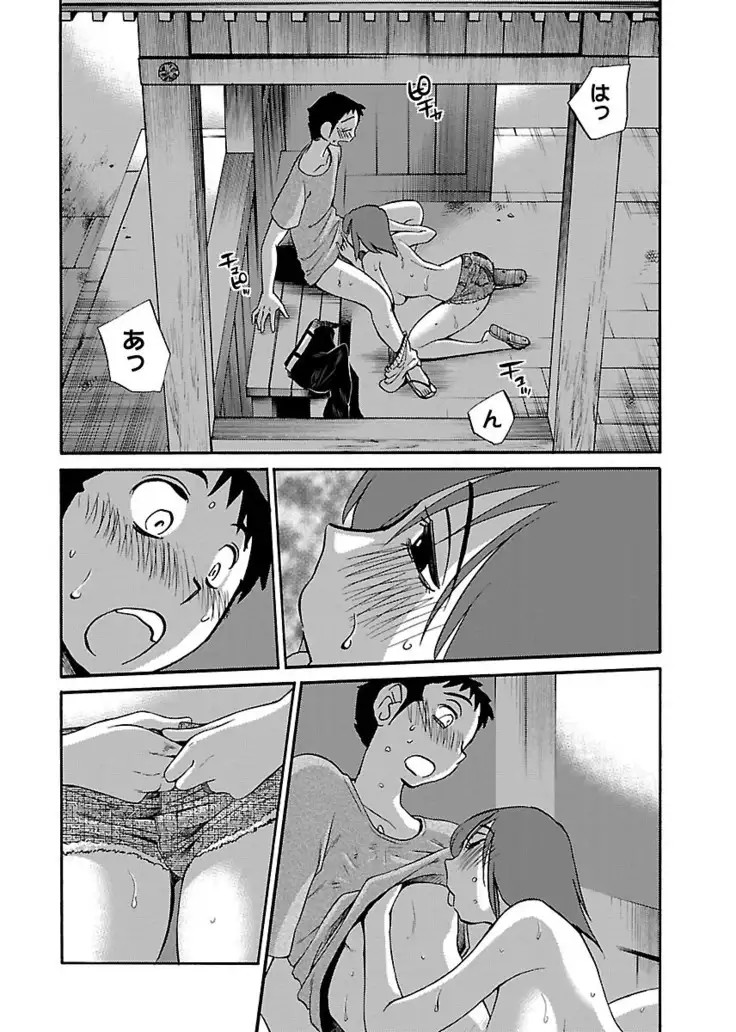 -with me？- ここではないどこかへ