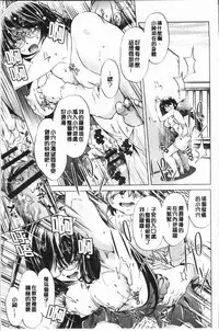 [Ootori Ryuuji] Eroge Master no Ore ga Sanjigen Kouryaku ni Honki o Dashita Ken | 色情遊戲高手的我對三次元攻略也認真起來的事件 [Chinese]