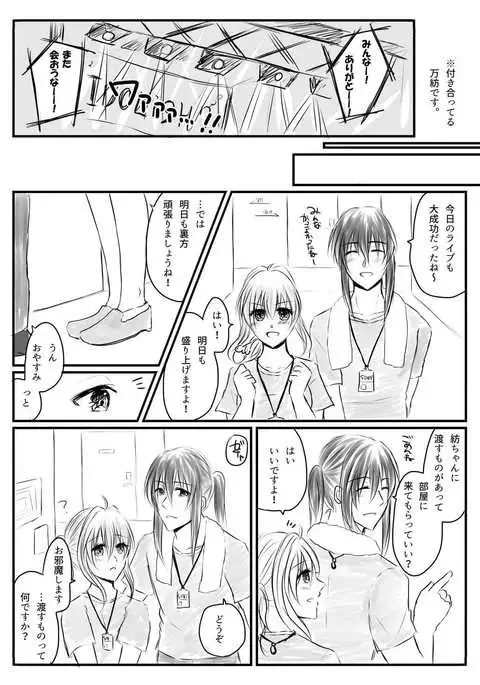 スパステ2018無配