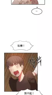 [Mx2J] Hahri's Lumpy Boardhouse Ch. 0~28【委員長個人漢化】（持續更新）