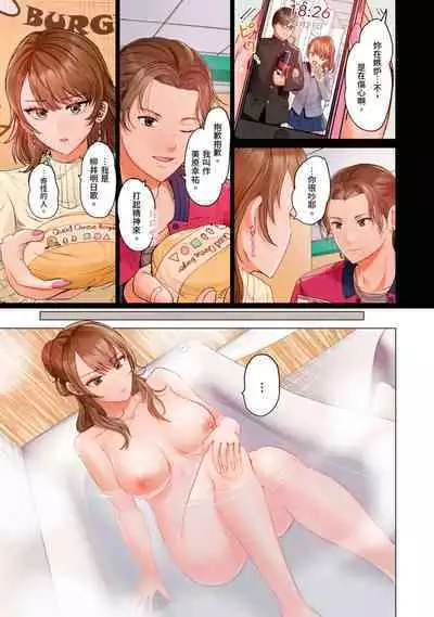 [Peter Mitsuru] Fuufu Koukan ~Ichido Shitara Modorenai... Otto yori Sugoi Kongai Sex~ | 夫妻交姦 ~一旦做過就回不去了…比丈夫更厲害的婚外情SEX~ 16-27 [Chinese]