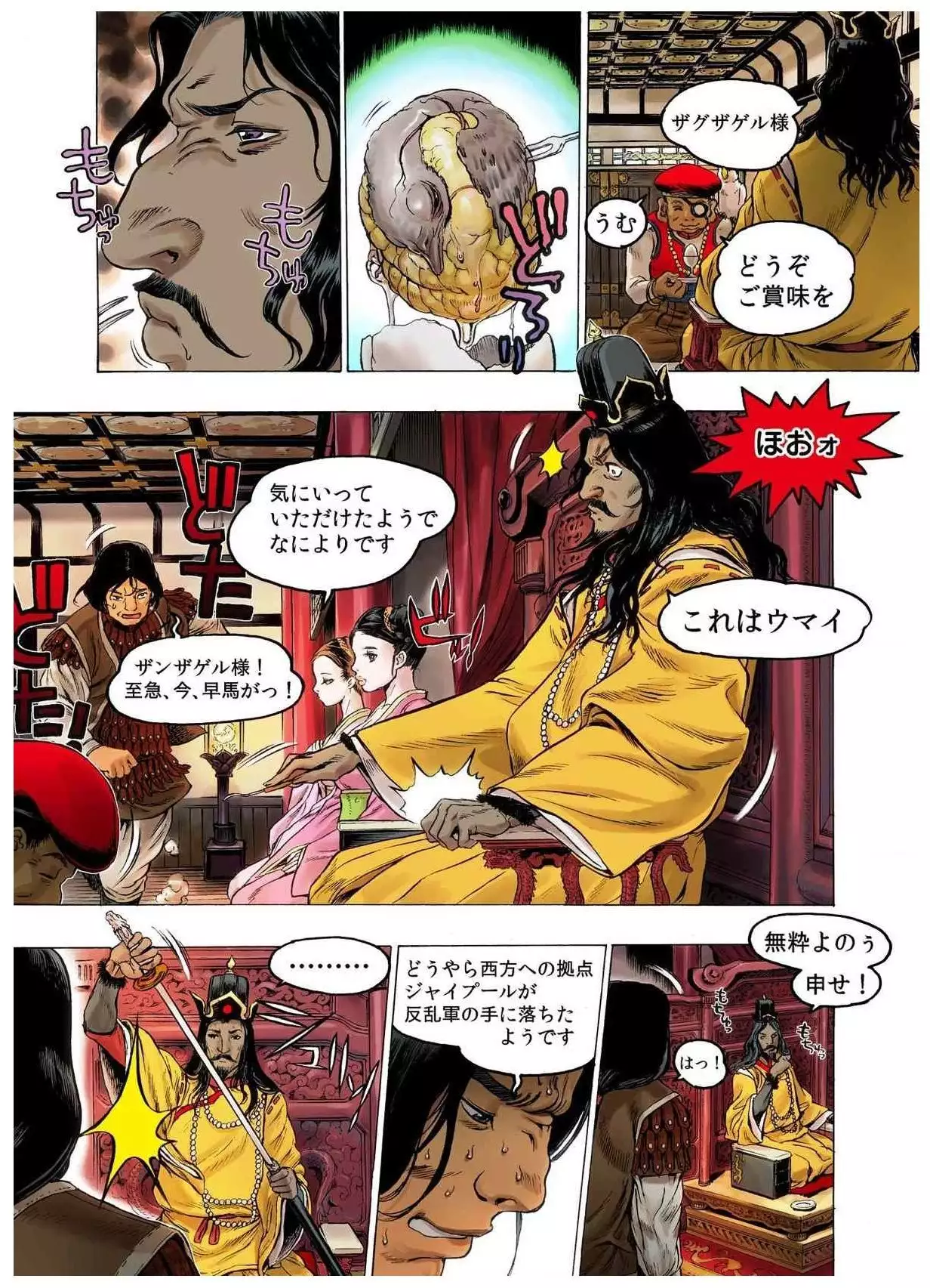 - Freya War history 02 vol05-08