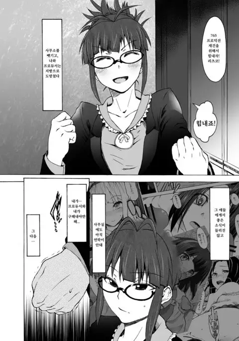 Kore ga Sore? | 이게 그거야?